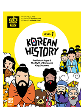 Korean History Level 1 교재 표지